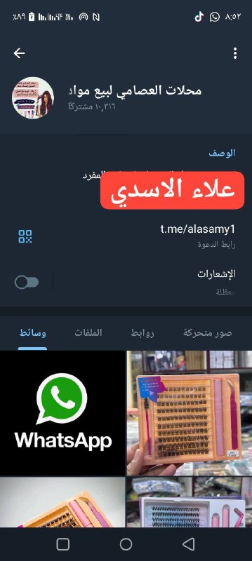 دليل الثقه تمويل القناه