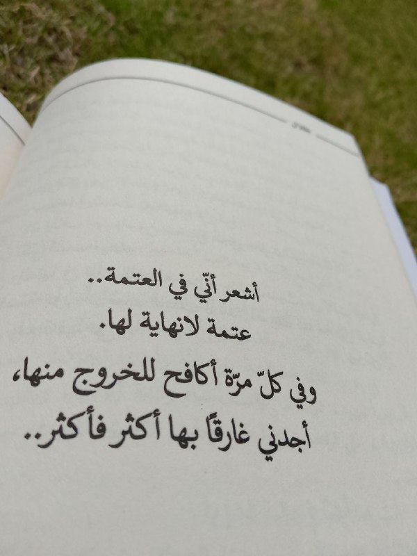 أشعر...