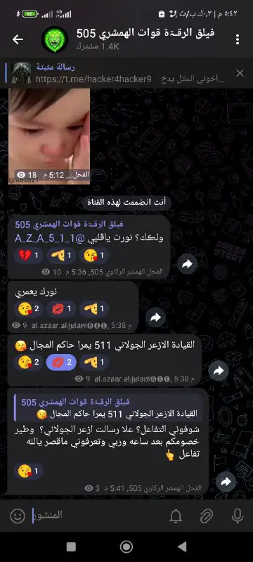 فديت الخيا الهمشري الركاوي ***♥***