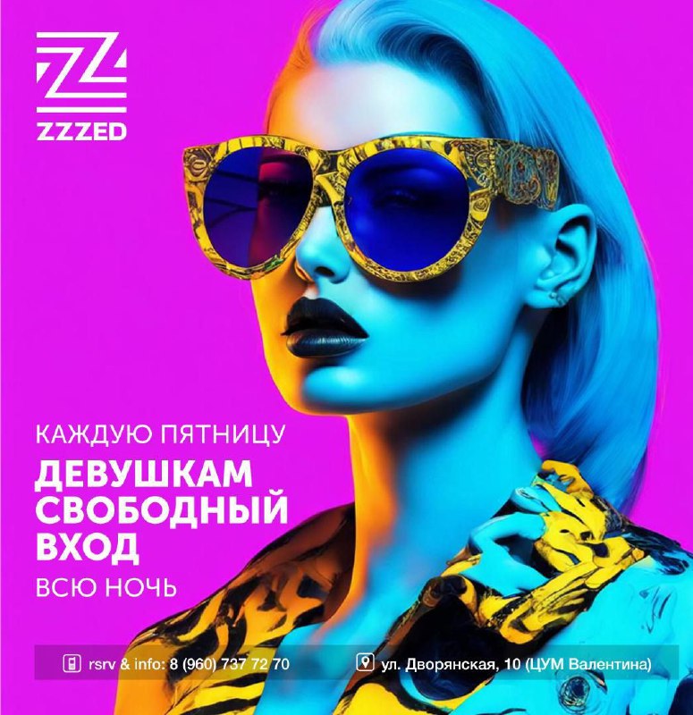 ZZZED Ресторан / Клуб / Караоке