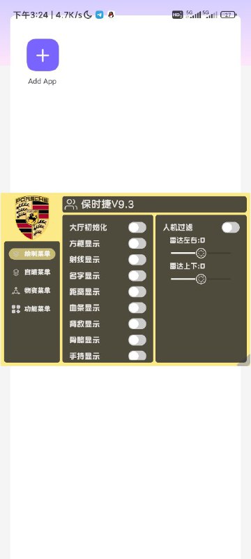 ***?***和平精英保时捷v9.3容器直装破解版