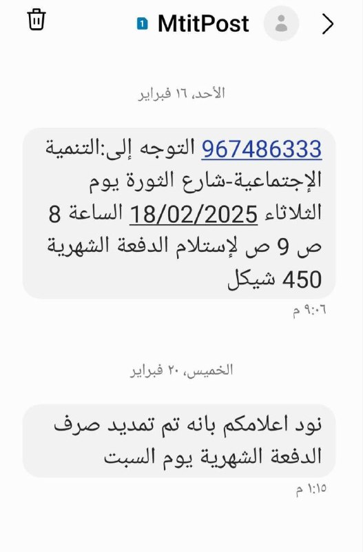 رابط قناة وكالة الغوث على الوتس …