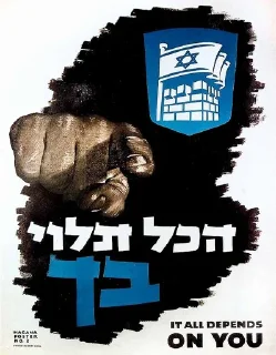 🇮🇱