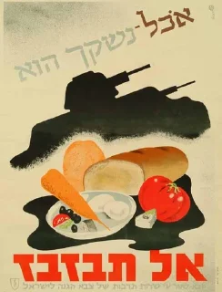 🇮🇱