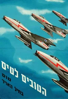 🇮🇱