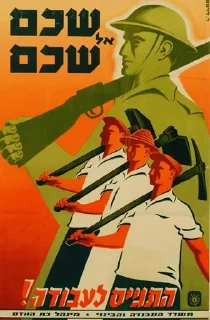 🇮🇱