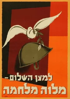 🇮🇱