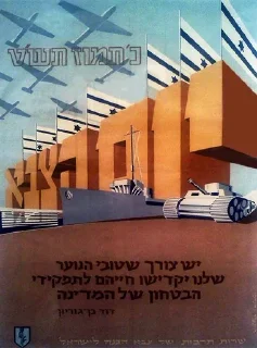 🇮🇱