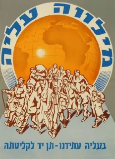 🇮🇱