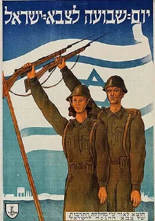 🇮🇱