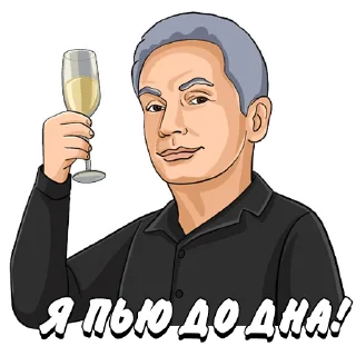 🥂