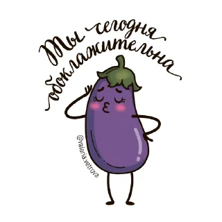 🍆